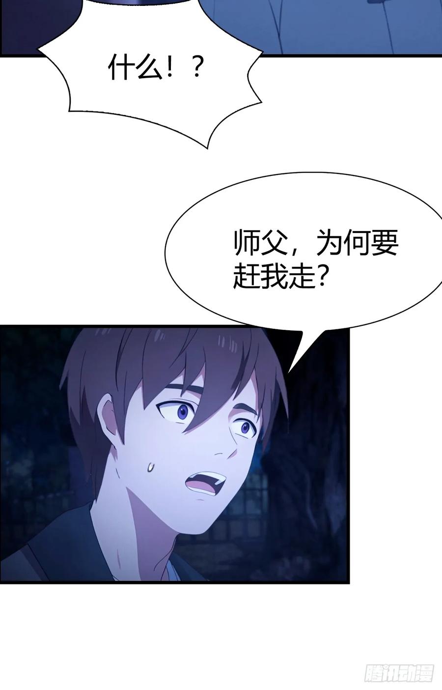 《都市圣手：我即医武巅峰》第1话 奉命下山 第20页