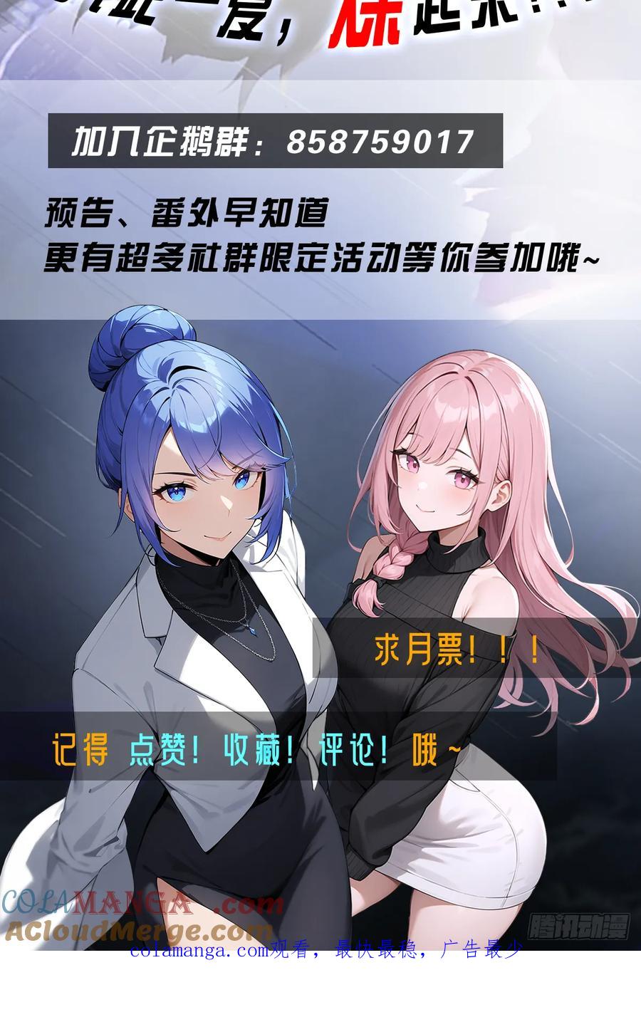 《都市圣手：我即医武巅峰》第1话 奉命下山 第29页