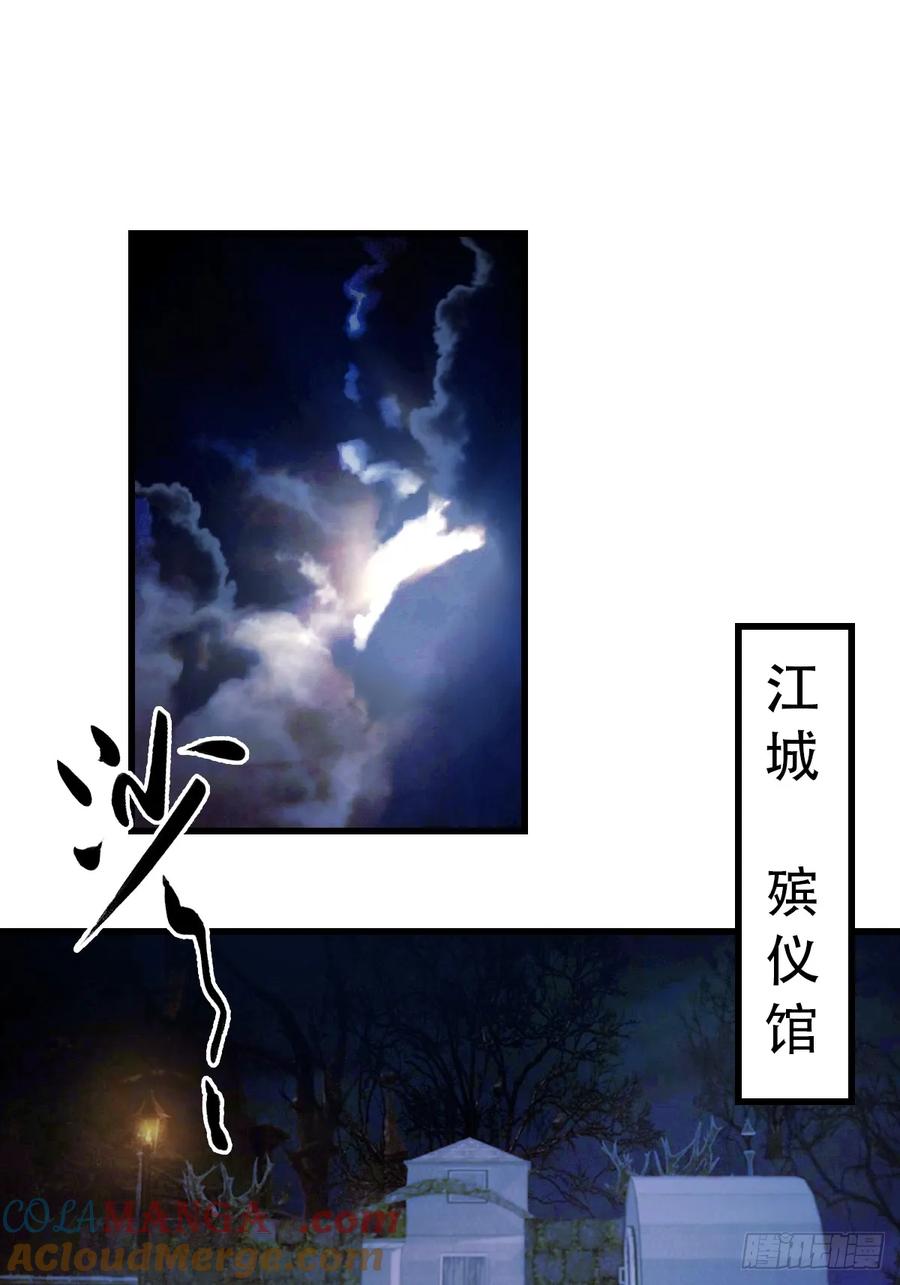 《都市圣手：我即医武巅峰》第1话 奉命下山 第3页