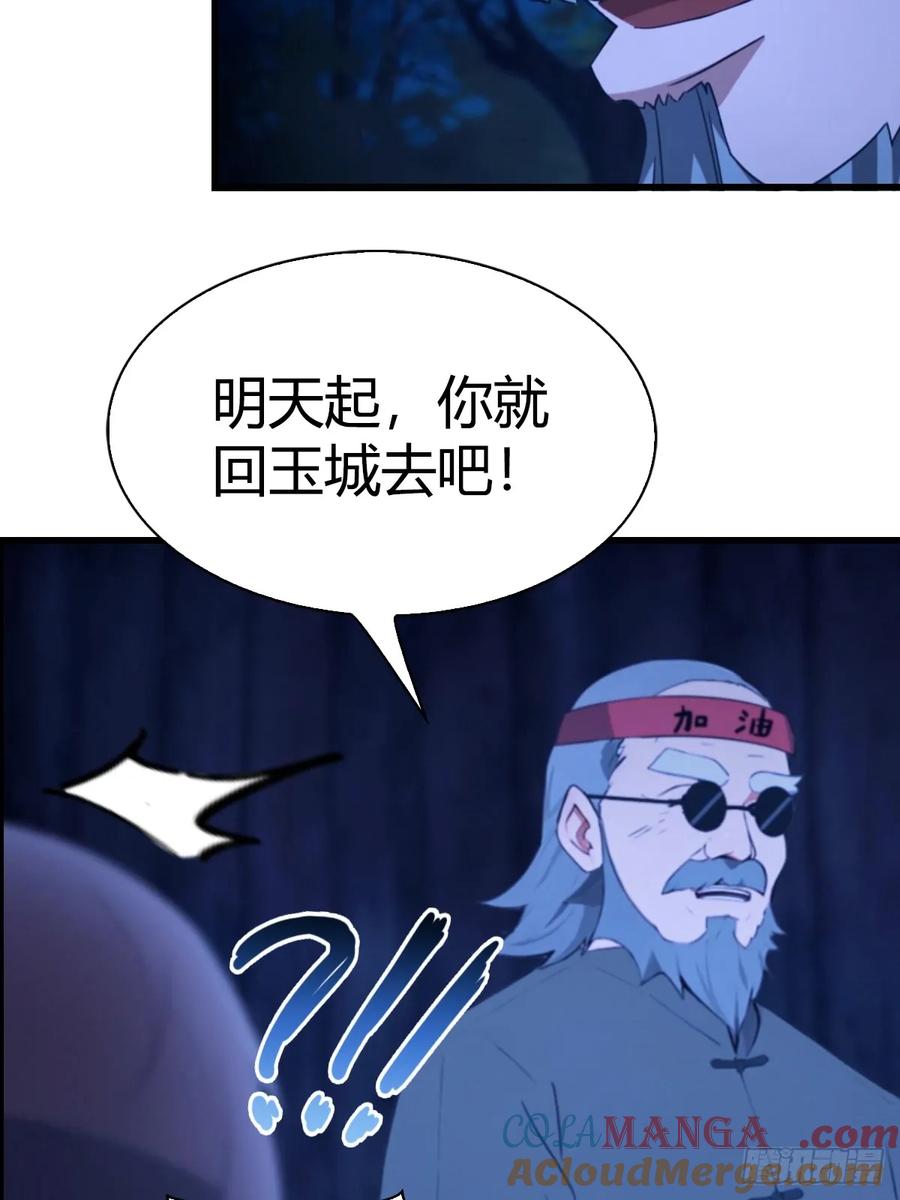 《都市圣手：我即医武巅峰》第1话 奉命下山 第19页