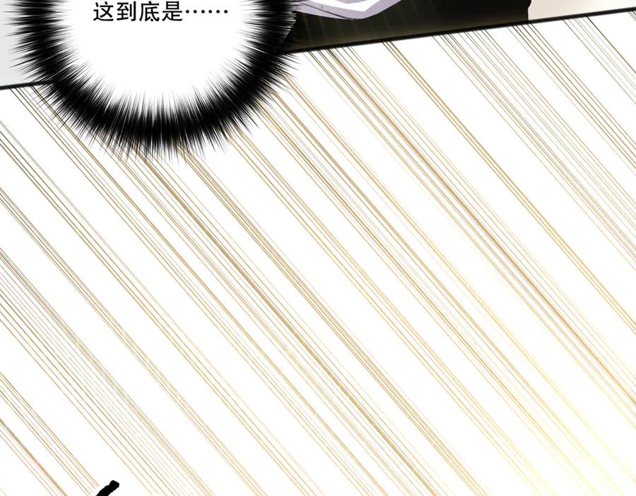 死灵法师！我即是天灾 第194话 生命之光 第96页