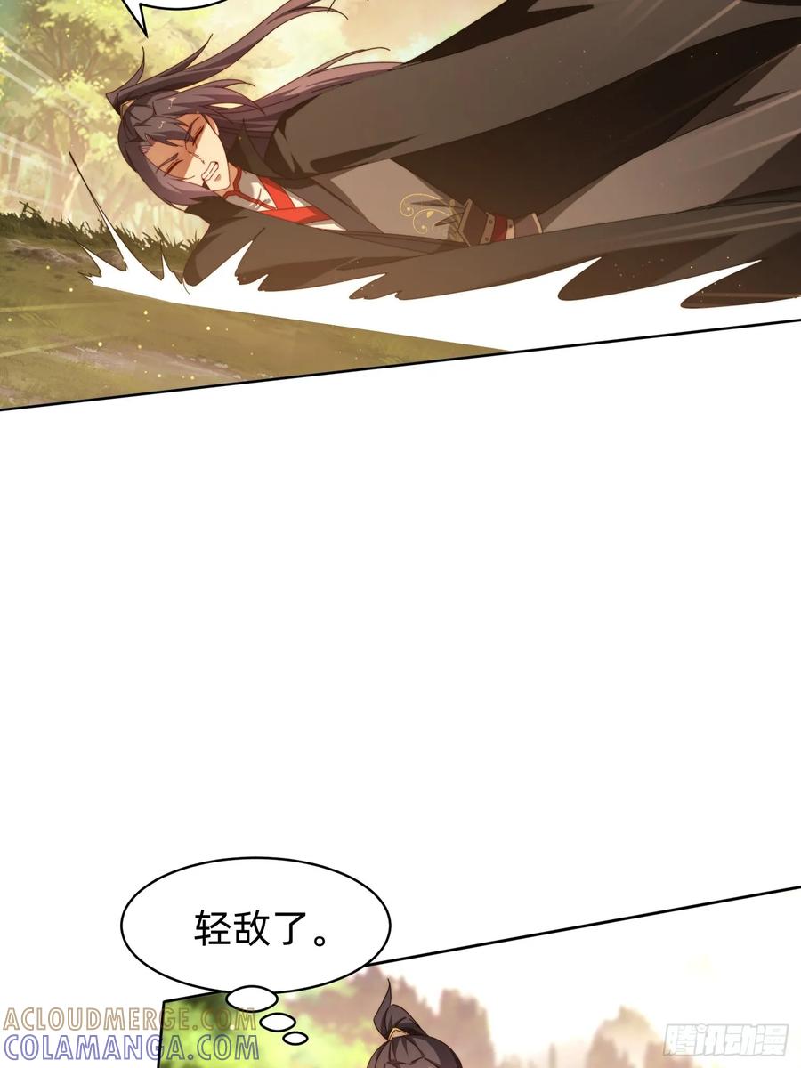 《签到九万年》204 面对危险 第11页