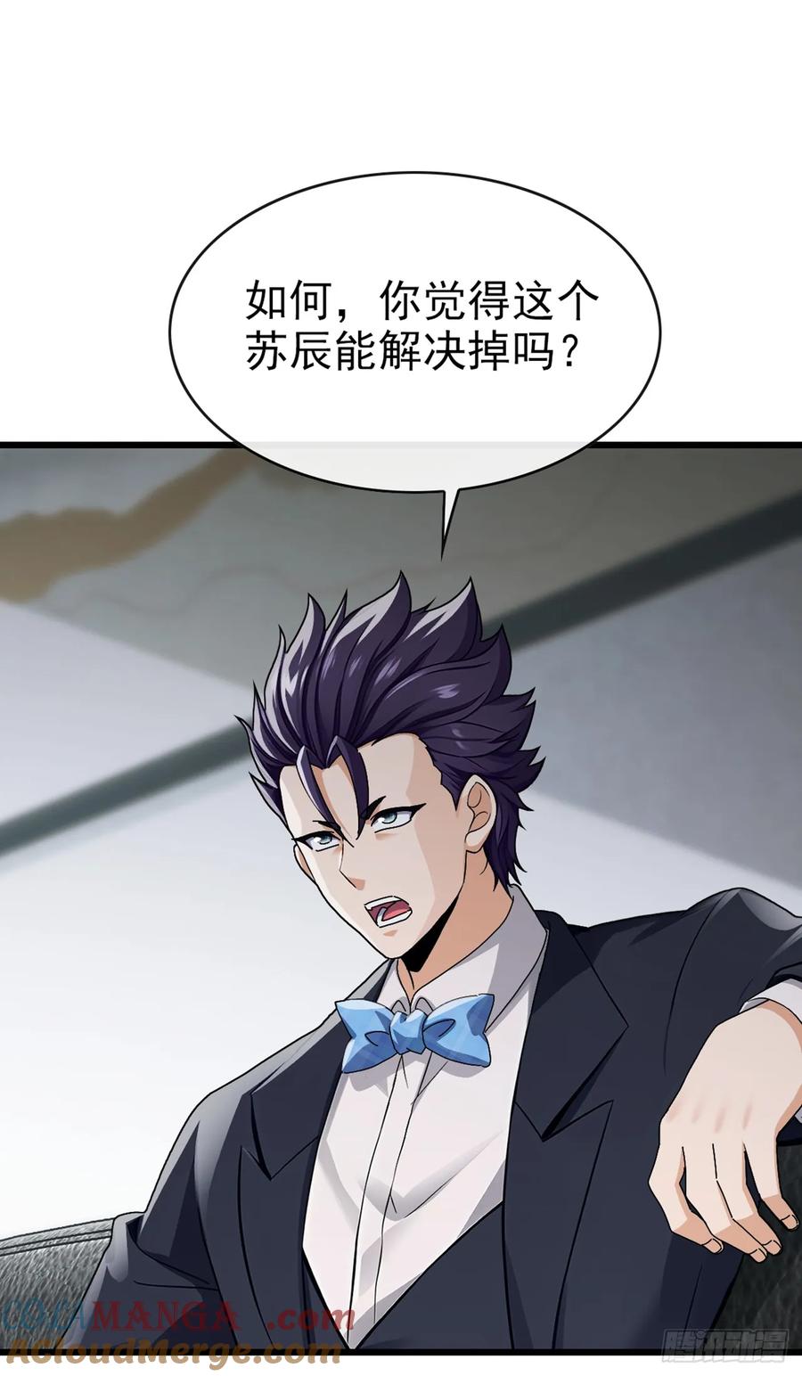 《大佬下山：开局成为男秘》第35话 线索很快就会有了 第25页