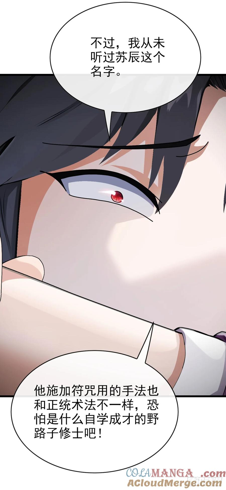 《大佬下山：开局成为男秘》第35话 线索很快就会有了 第28页
