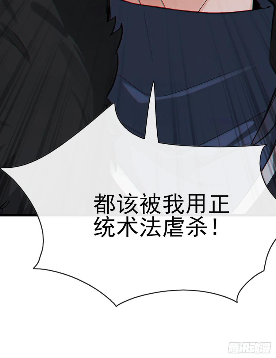 《大佬下山：开局成为男秘》第35话 线索很快就会有了 第30页