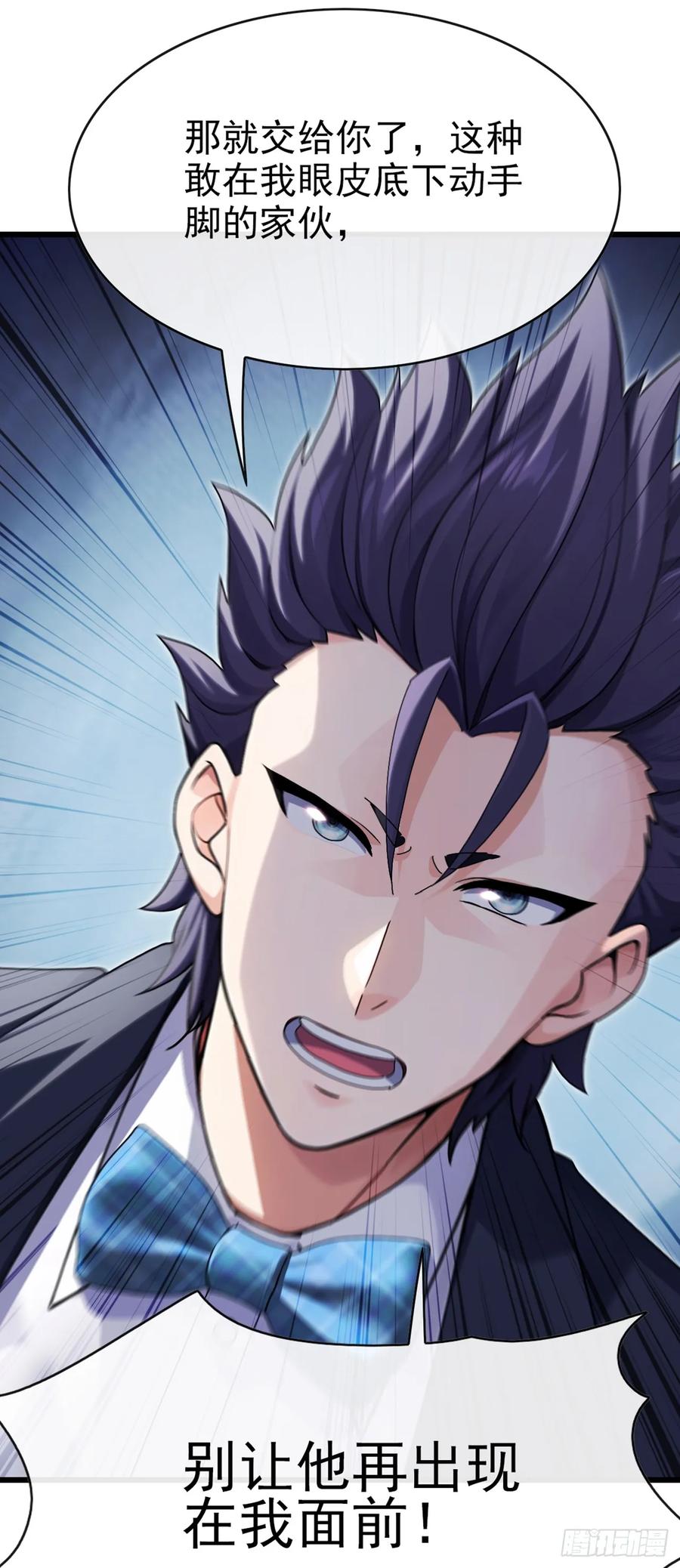 《大佬下山：开局成为男秘》第35话 线索很快就会有了 第33页