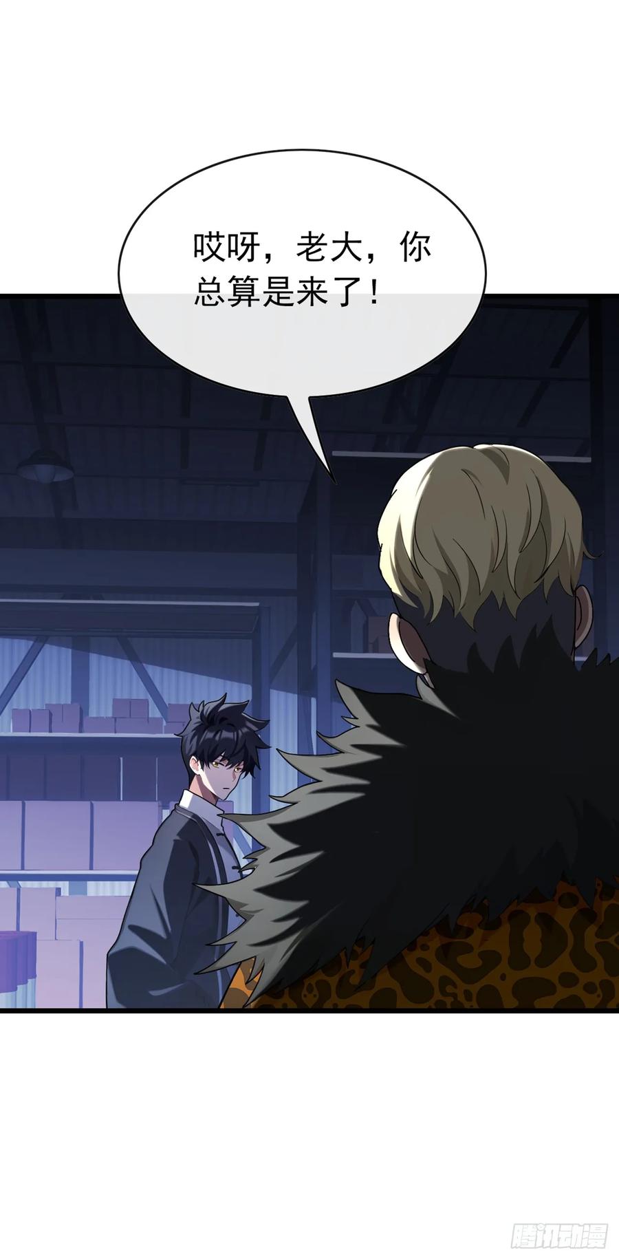 《大佬下山：开局成为男秘》第35话 线索很快就会有了 第42页