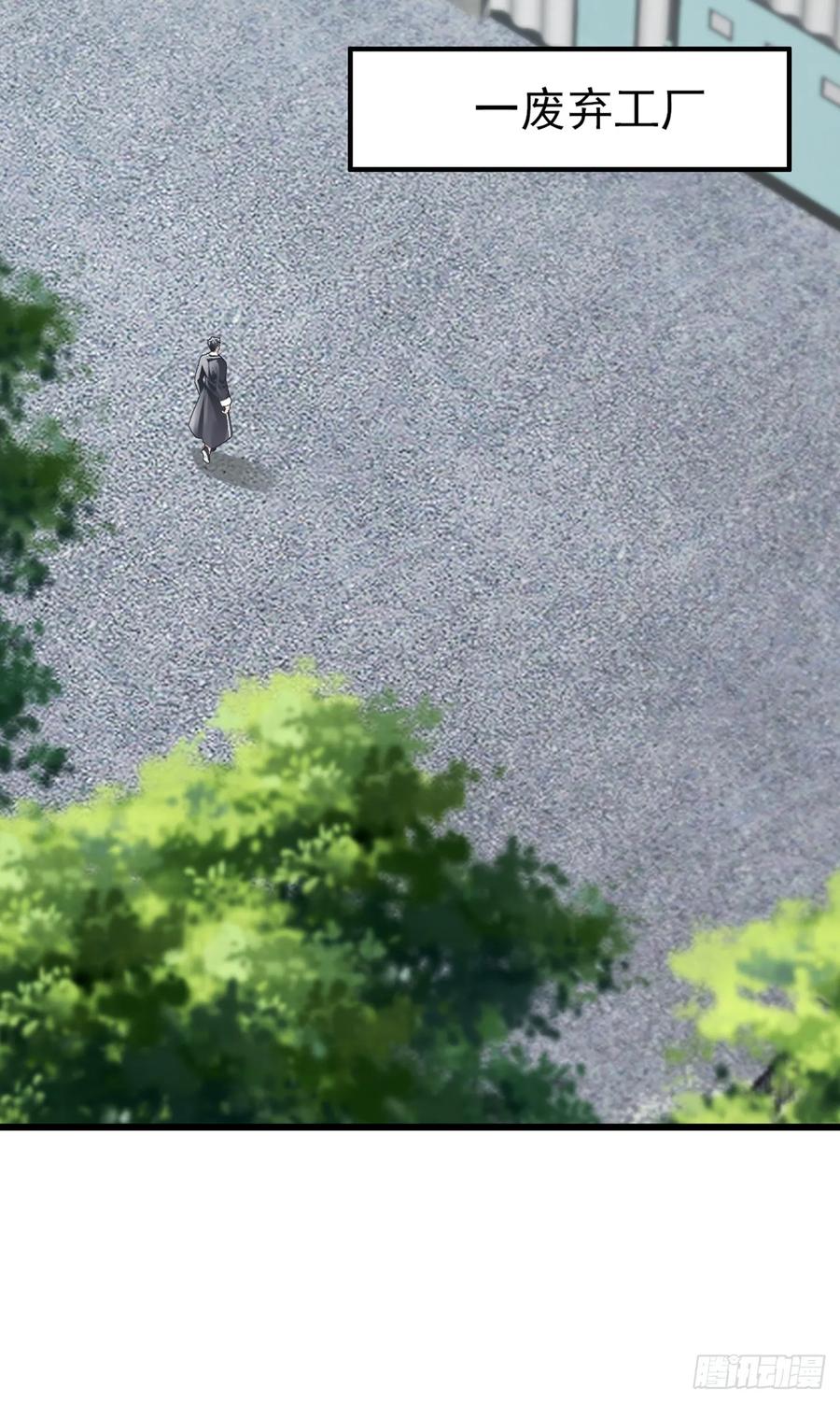 《大佬下山：开局成为男秘》第35话 线索很快就会有了 第36页