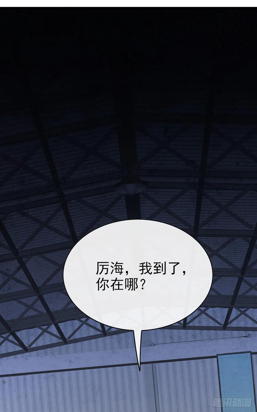 《大佬下山：开局成为男秘》第35话 线索很快就会有了 第39页