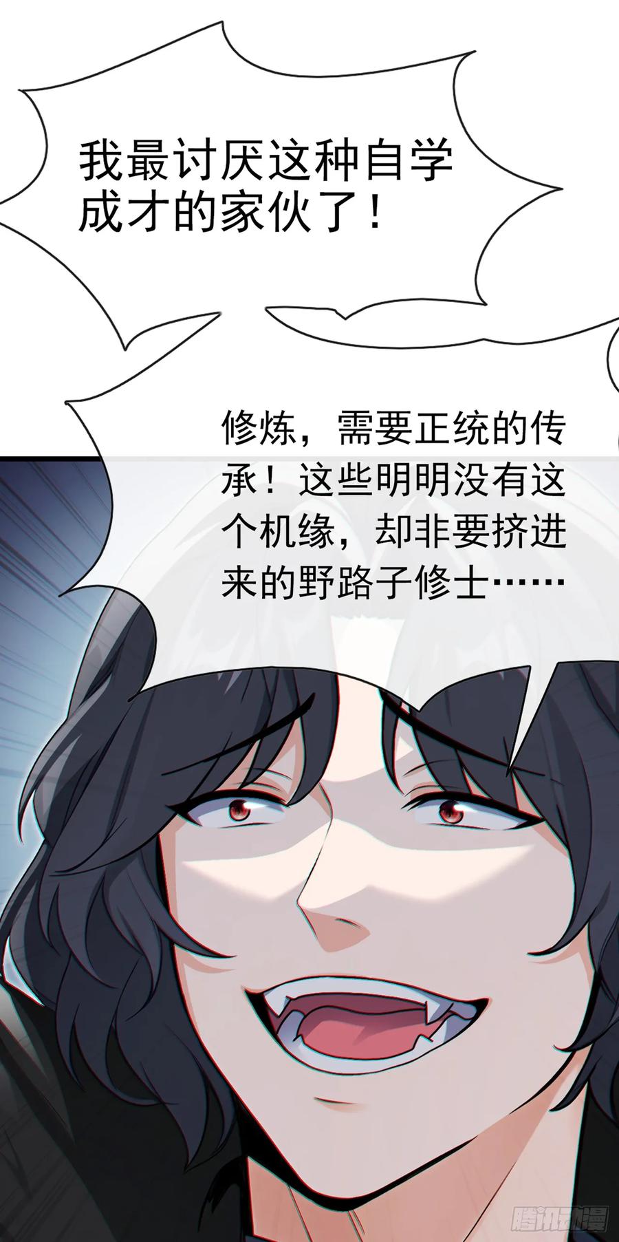 《大佬下山：开局成为男秘》第35话 线索很快就会有了 第29页