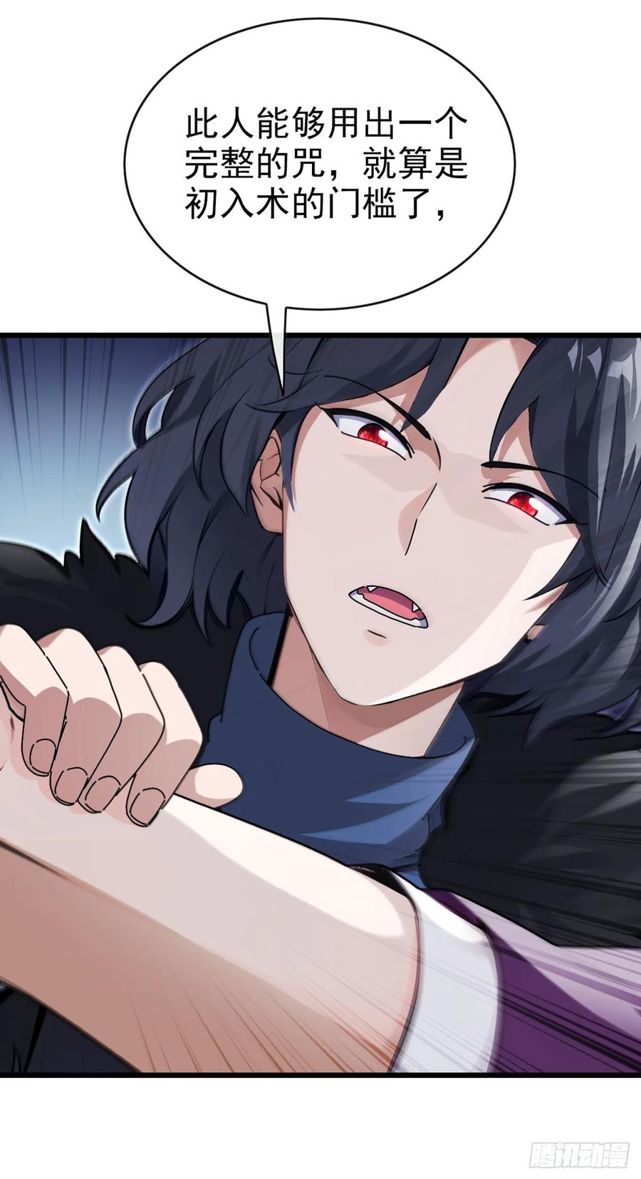 《大佬下山：开局成为男秘》第35话 线索很快就会有了 第27页
