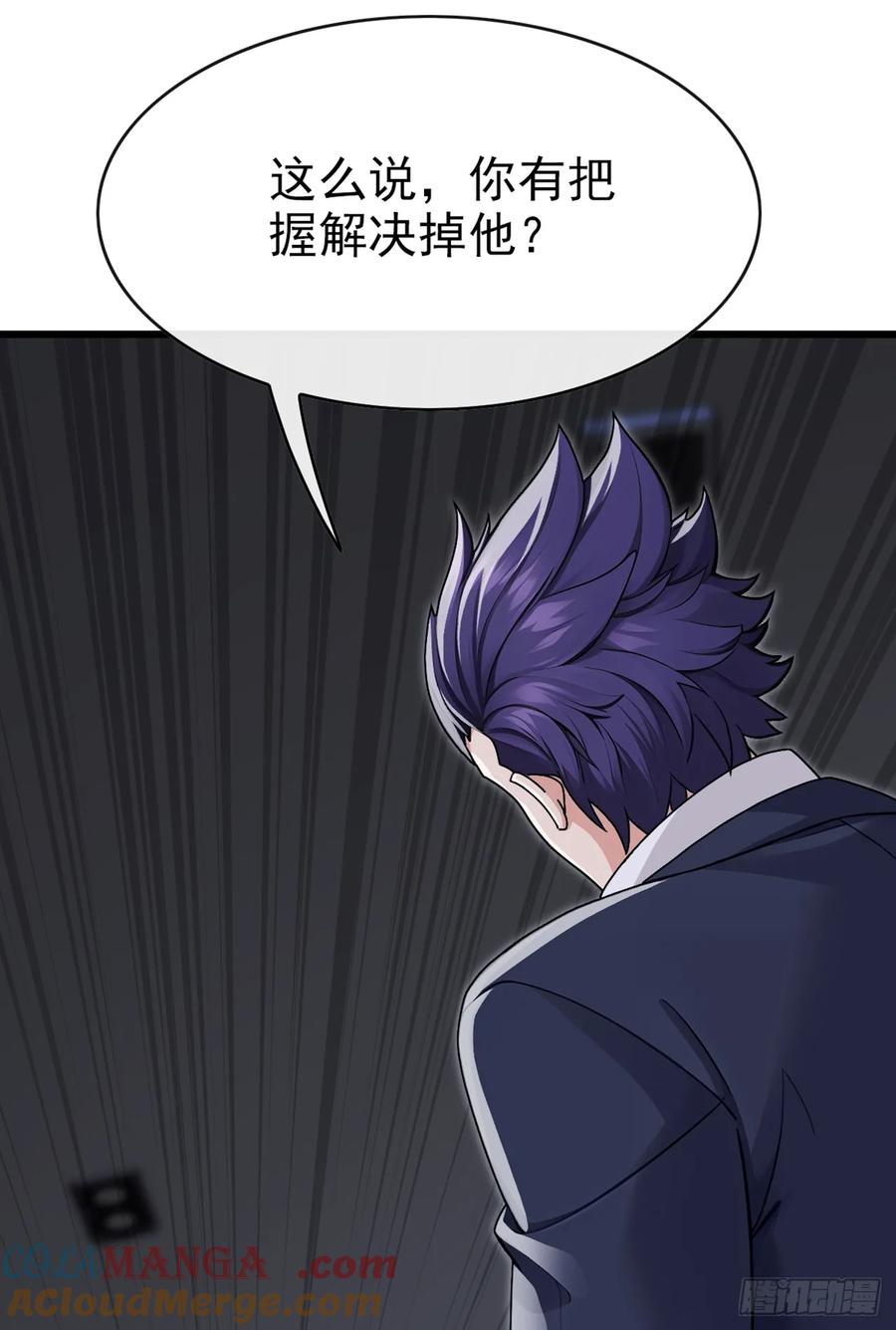 《大佬下山：开局成为男秘》第35话 线索很快就会有了 第31页