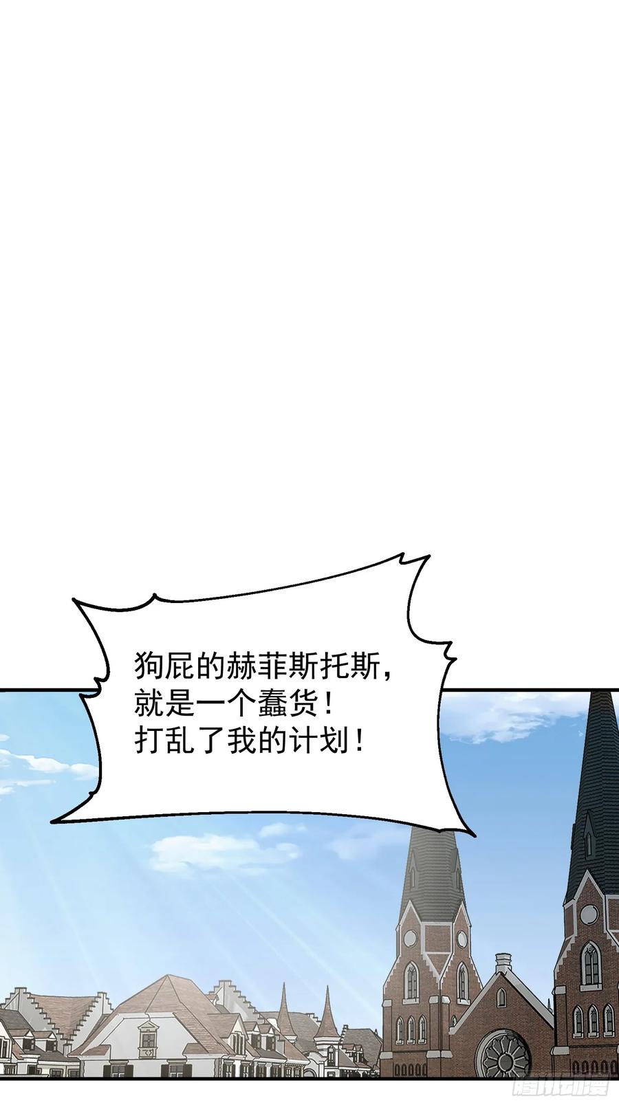 我复苏了华夏神明 - 21 火神传人 - 第24张图