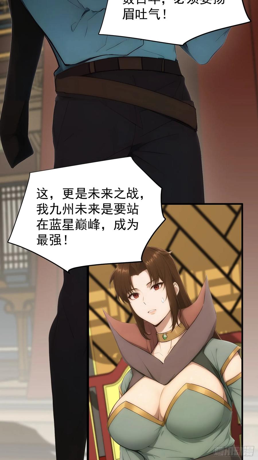 我复苏了华夏神明 - 21 火神传人 - 第50张图