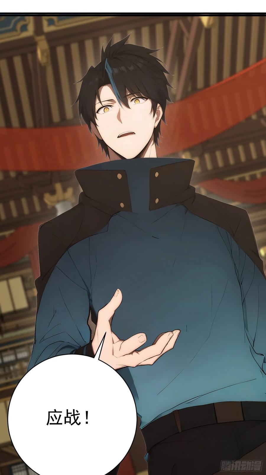 我复苏了华夏神明 - 21 火神传人 - 第44张图