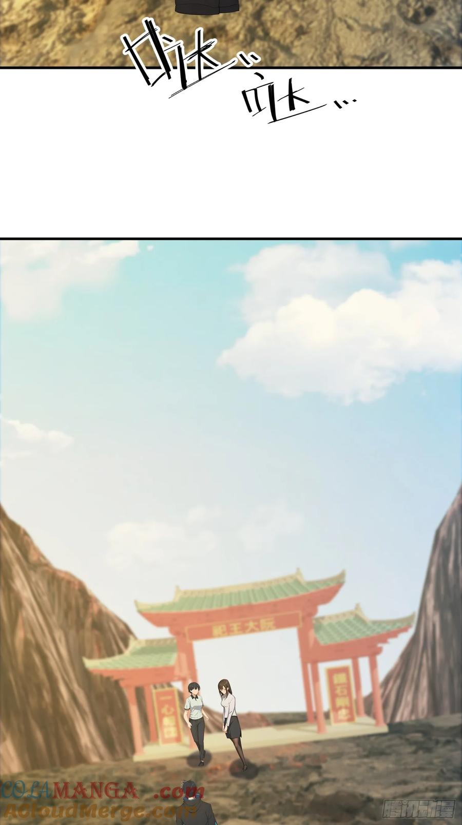 我复苏了华夏神明 - 21 火神传人 - 第28张图