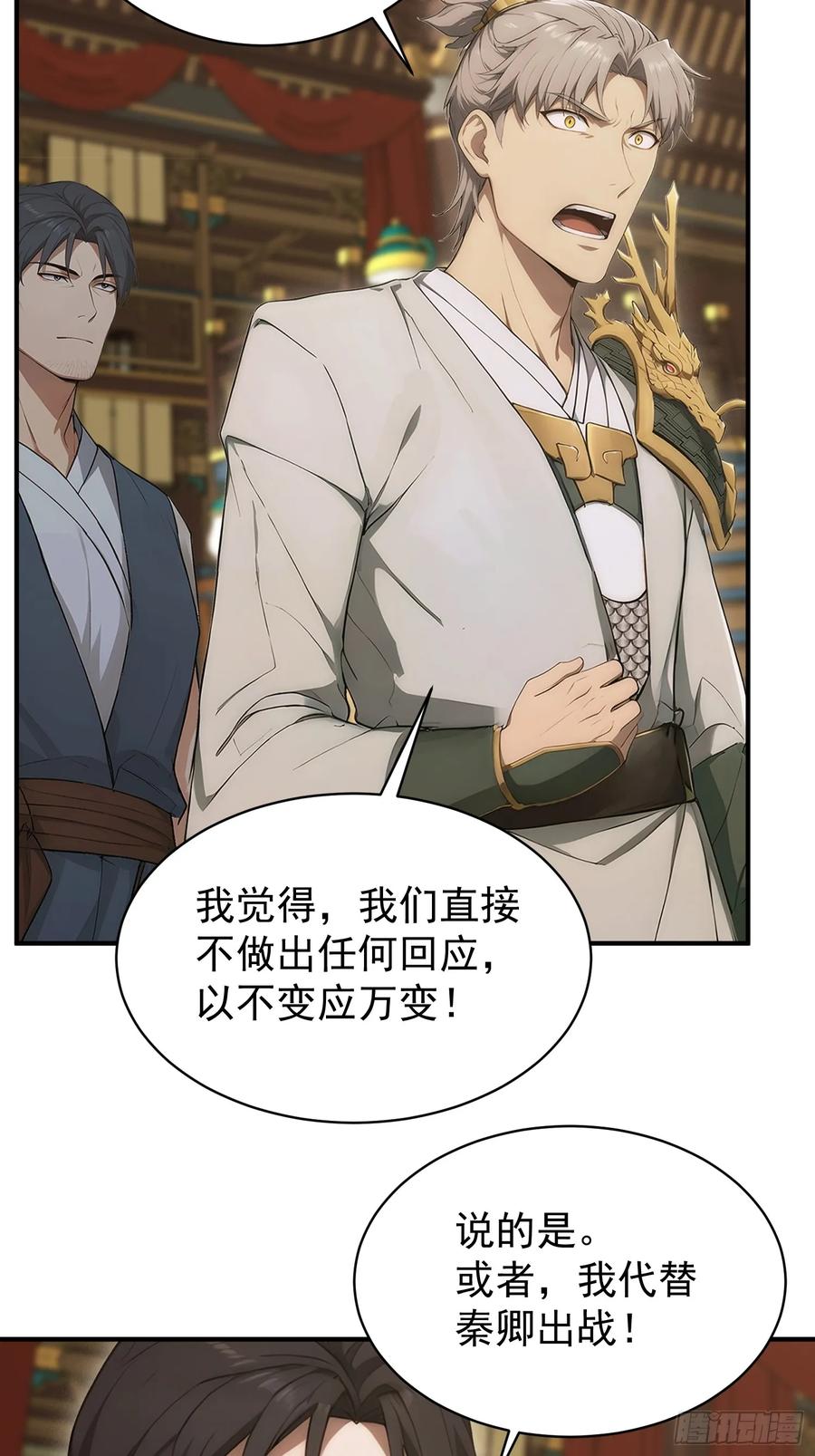 我复苏了华夏神明 - 21 火神传人 - 第41张图