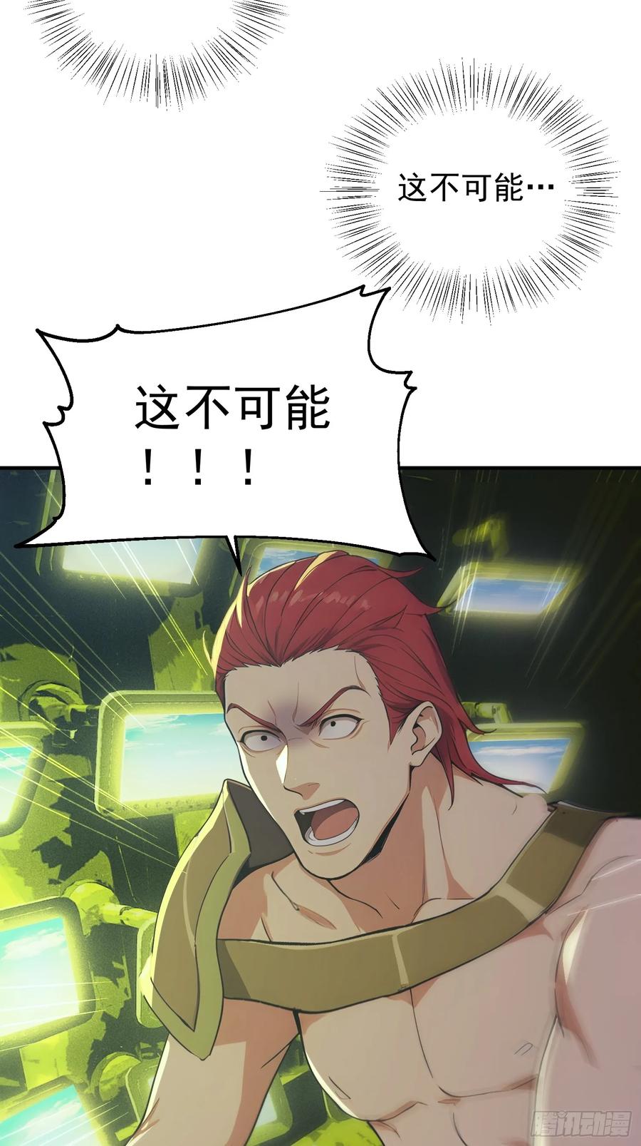 我复苏了华夏神明 - 21 火神传人 - 第17张图