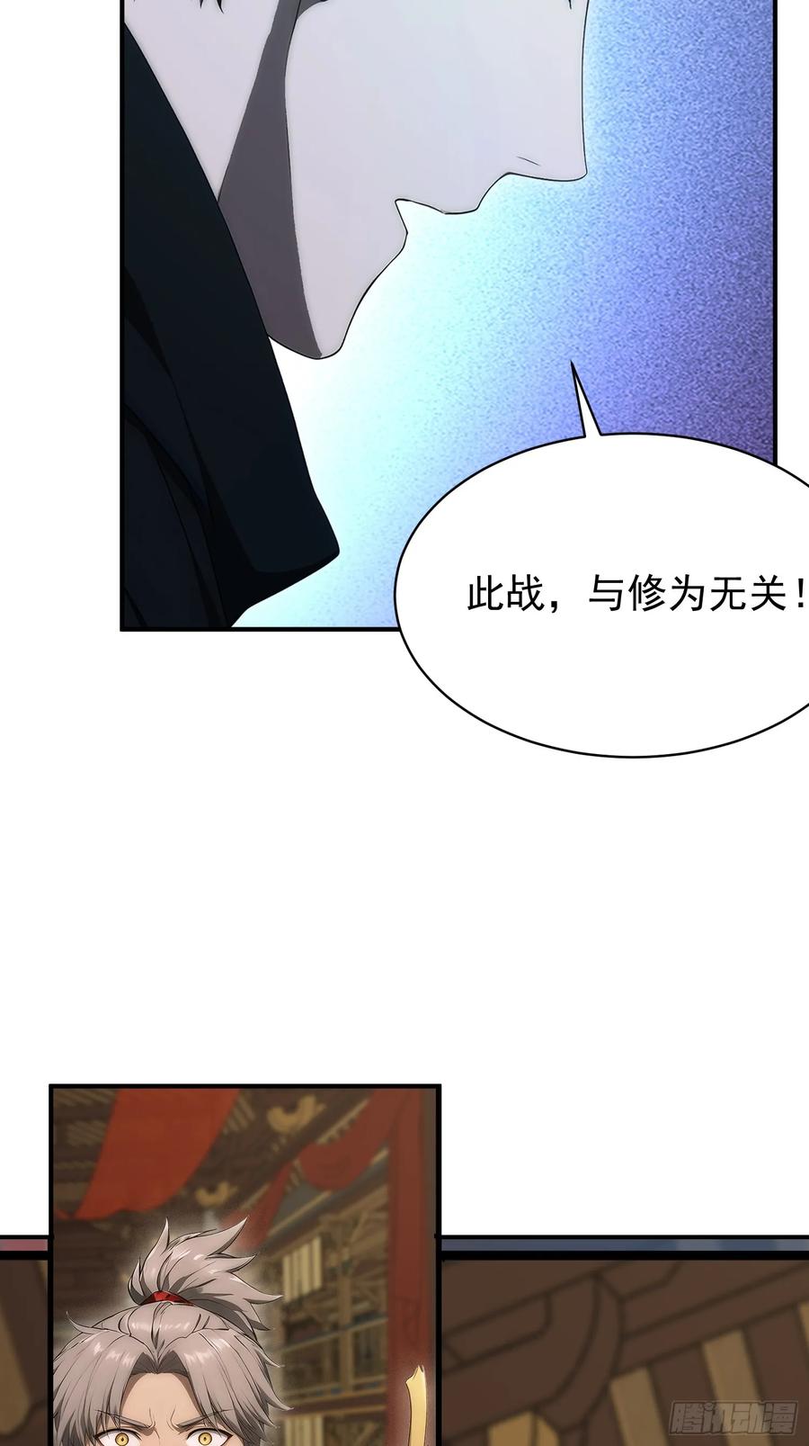 我复苏了华夏神明 - 21 火神传人 - 第48张图