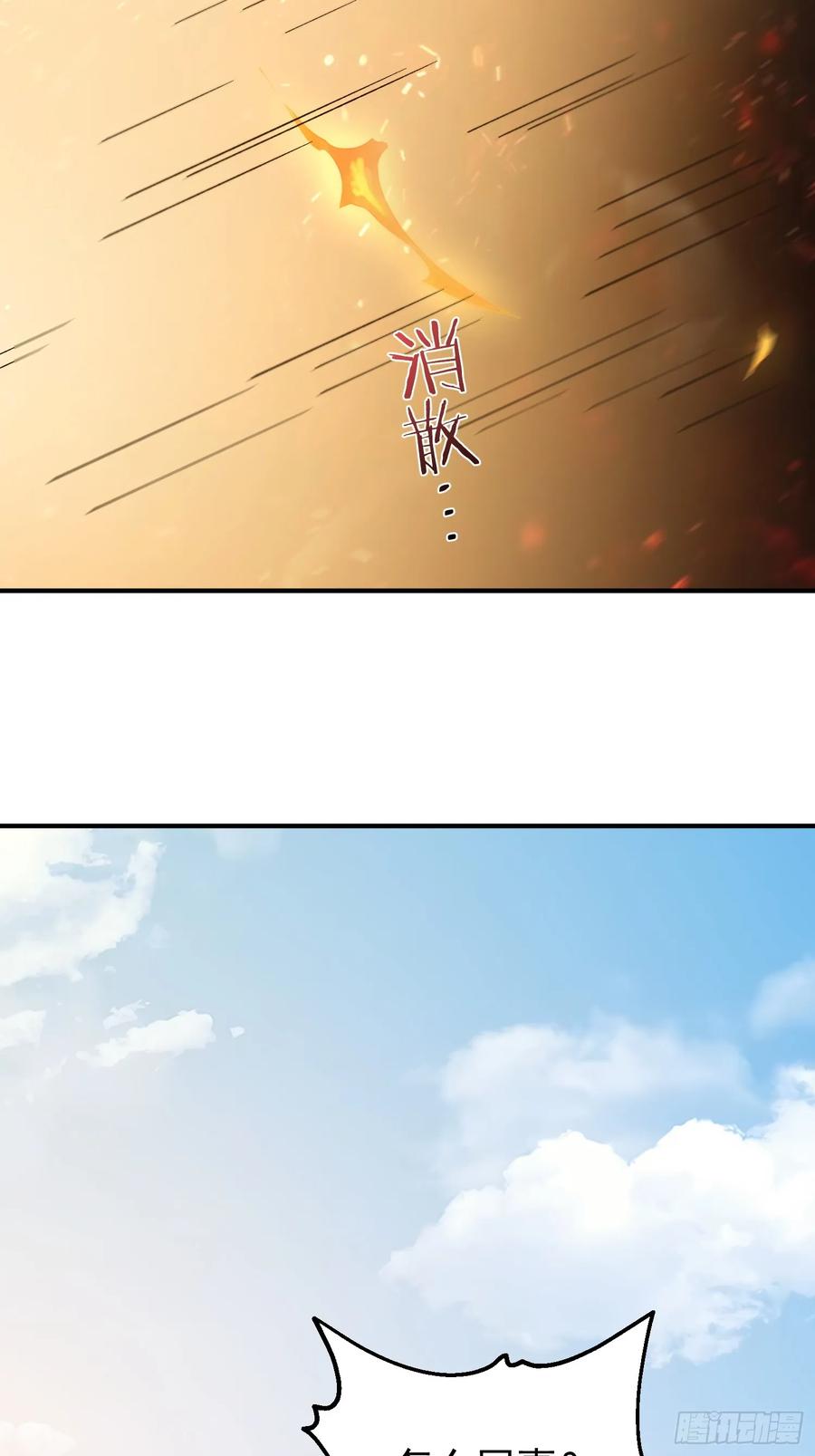 我复苏了华夏神明 - 21 火神传人 - 第14张图