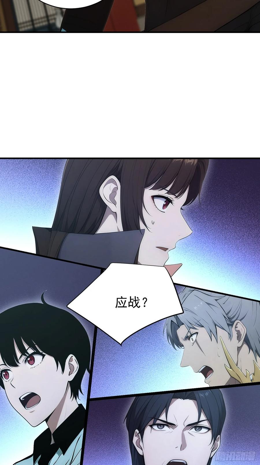 我复苏了华夏神明 - 21 火神传人 - 第45张图