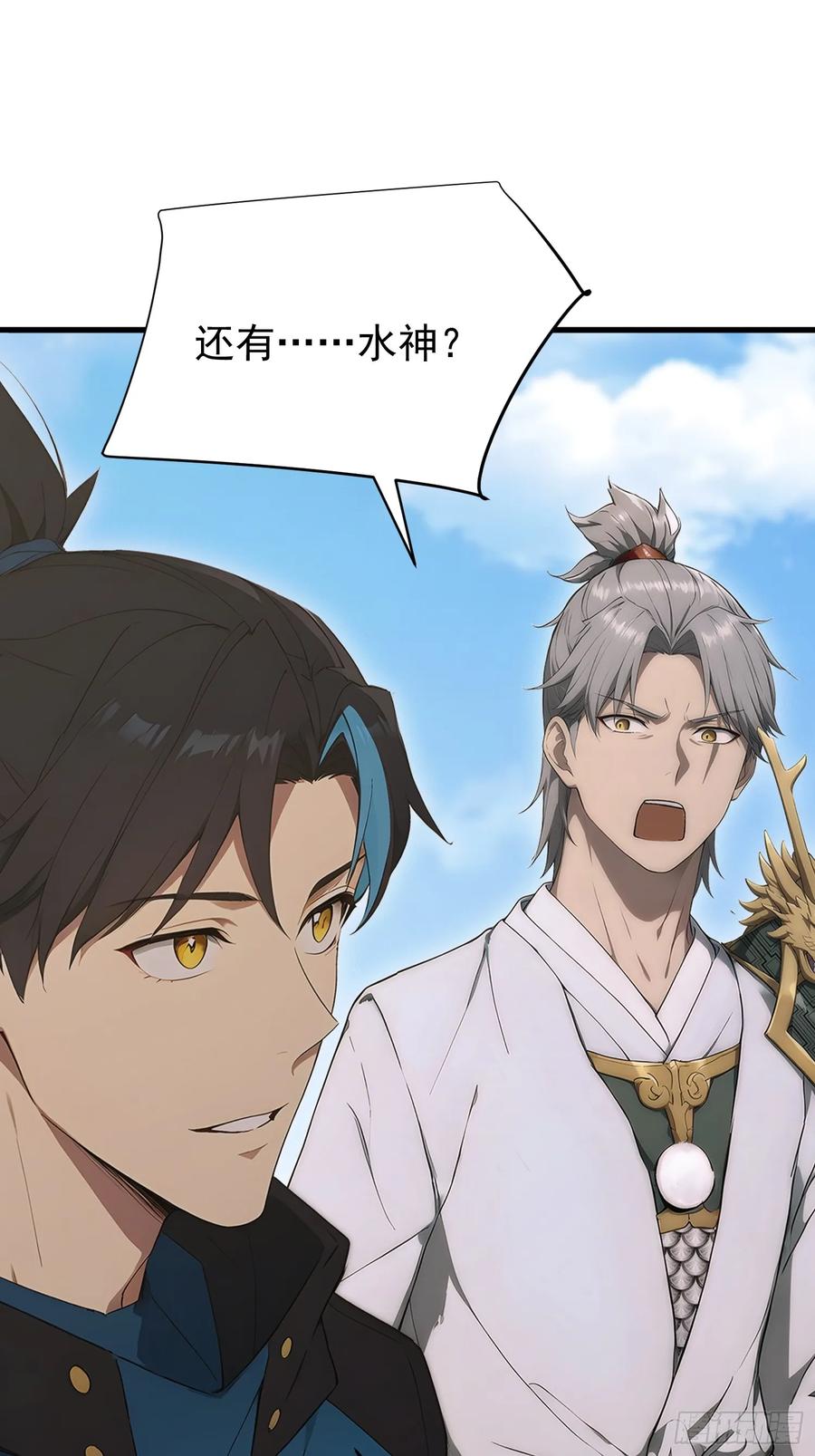 我复苏了华夏神明 - 21 火神传人 - 第35张图