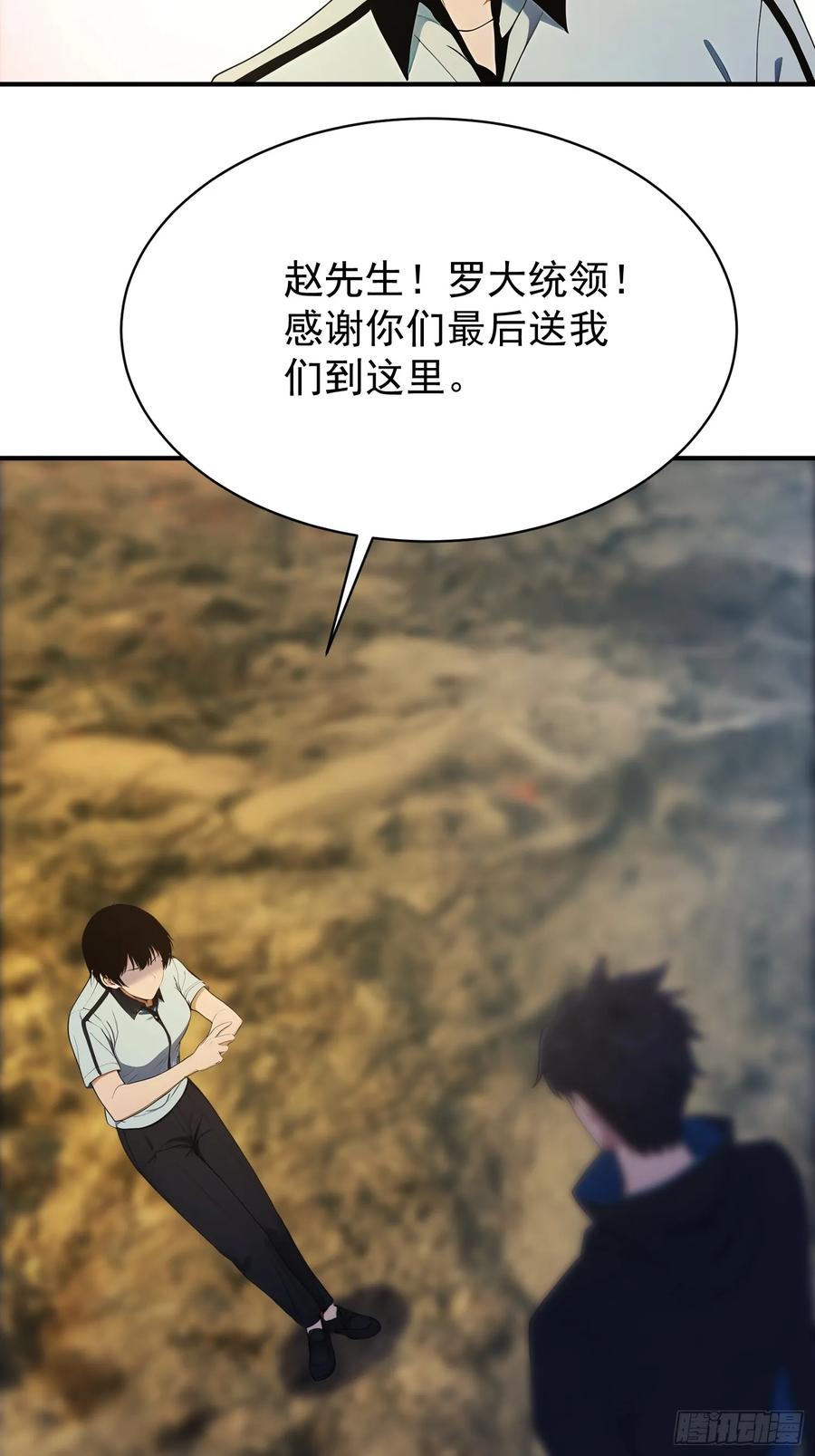 我复苏了华夏神明 - 21 火神传人 - 第30张图