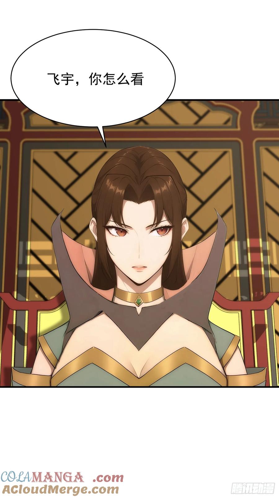 我复苏了华夏神明 - 21 火神传人 - 第43张图