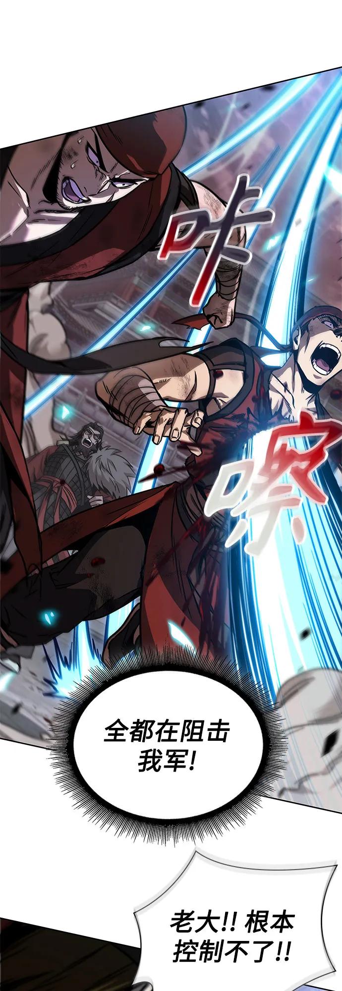 《某天成为魔神》234. 第80章 天魔再临（4） 第24页
