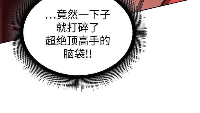 《某天成为魔神》234. 第80章 天魔再临（4） 第27页
