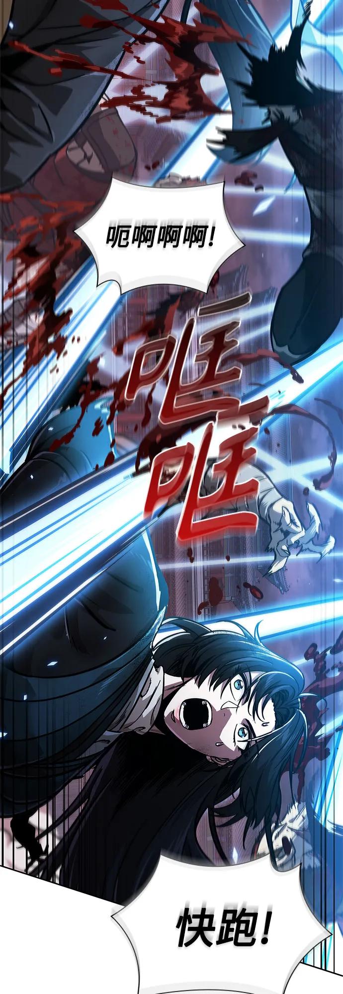 《某天成为魔神》234. 第80章 天魔再临（4） 第14页
