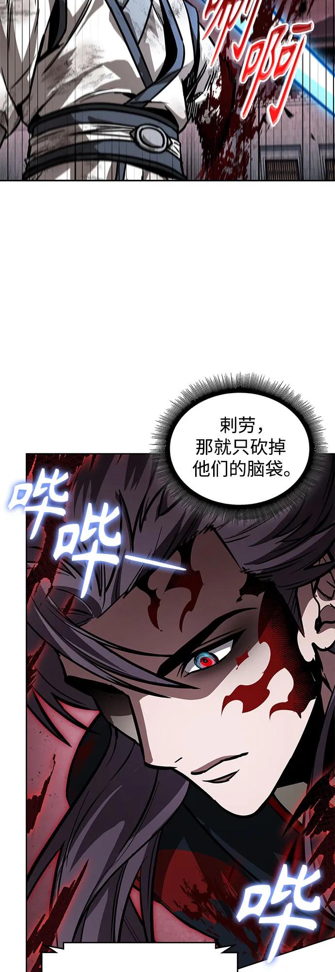 《某天成为魔神》234. 第80章 天魔再临（4） 第38页