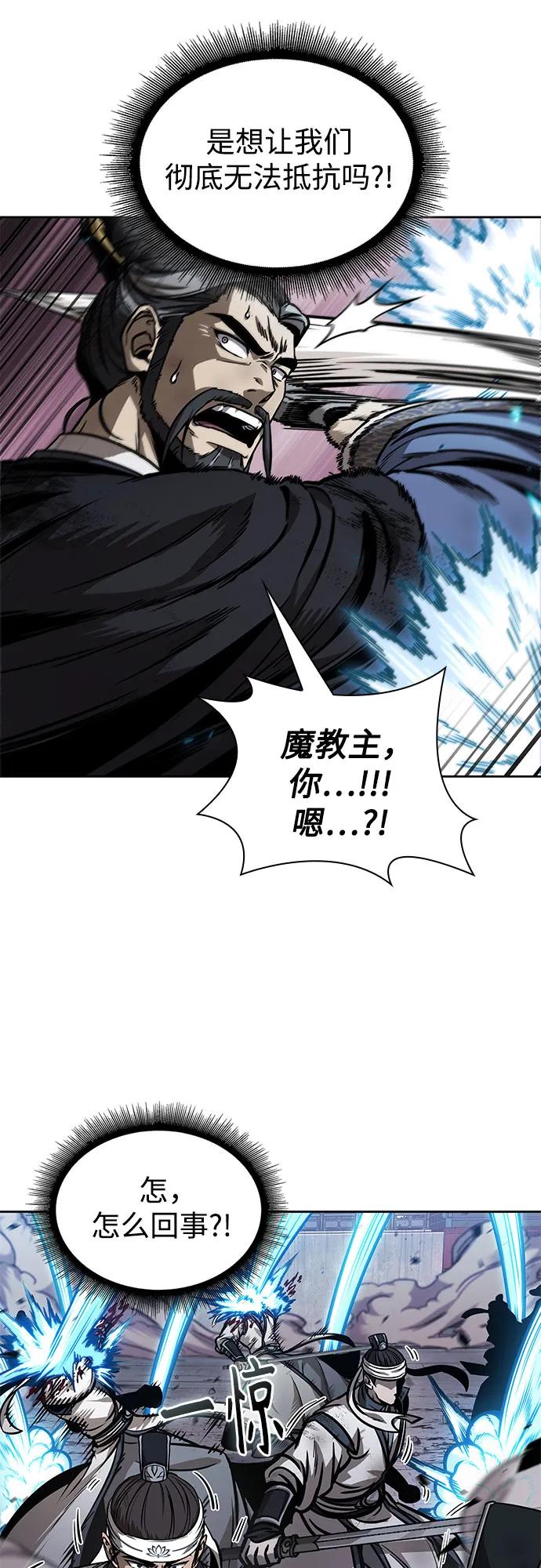 《某天成为魔神》234. 第80章 天魔再临（4） 第41页
