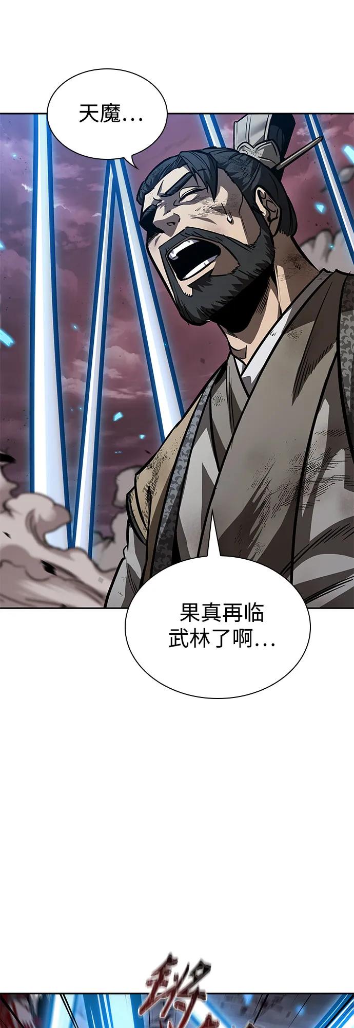 《某天成为魔神》234. 第80章 天魔再临（4） 第36页