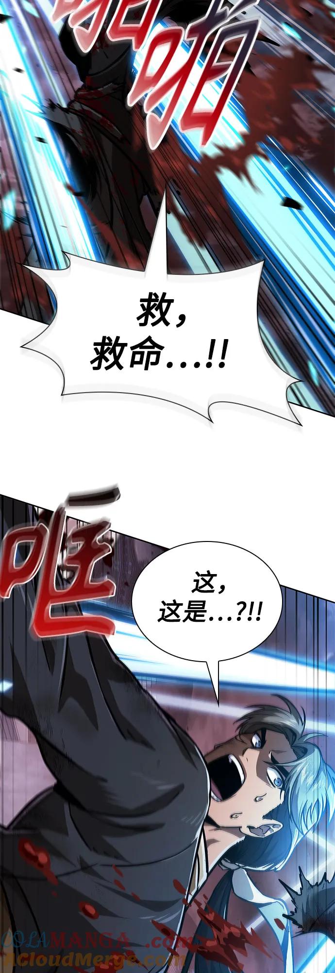 《某天成为魔神》234. 第80章 天魔再临（4） 第13页