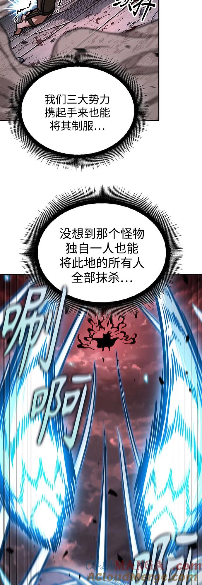 《某天成为魔神》234. 第80章 天魔再临（4） 第34页