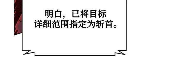 《某天成为魔神》234. 第80章 天魔再临（4） 第39页