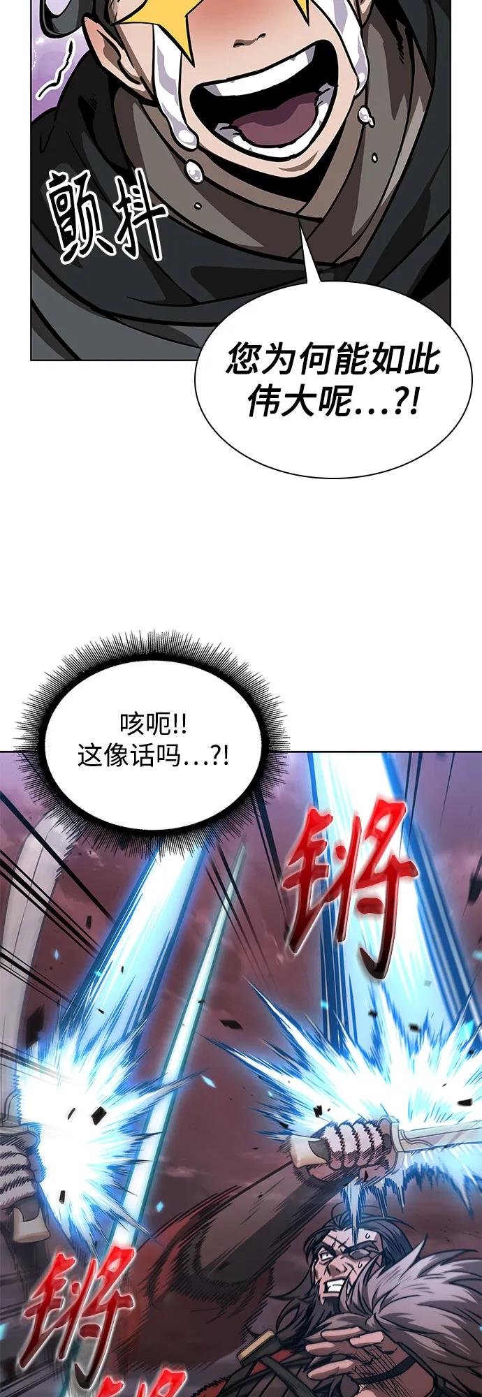 《某天成为魔神》234. 第80章 天魔再临（4） 第21页