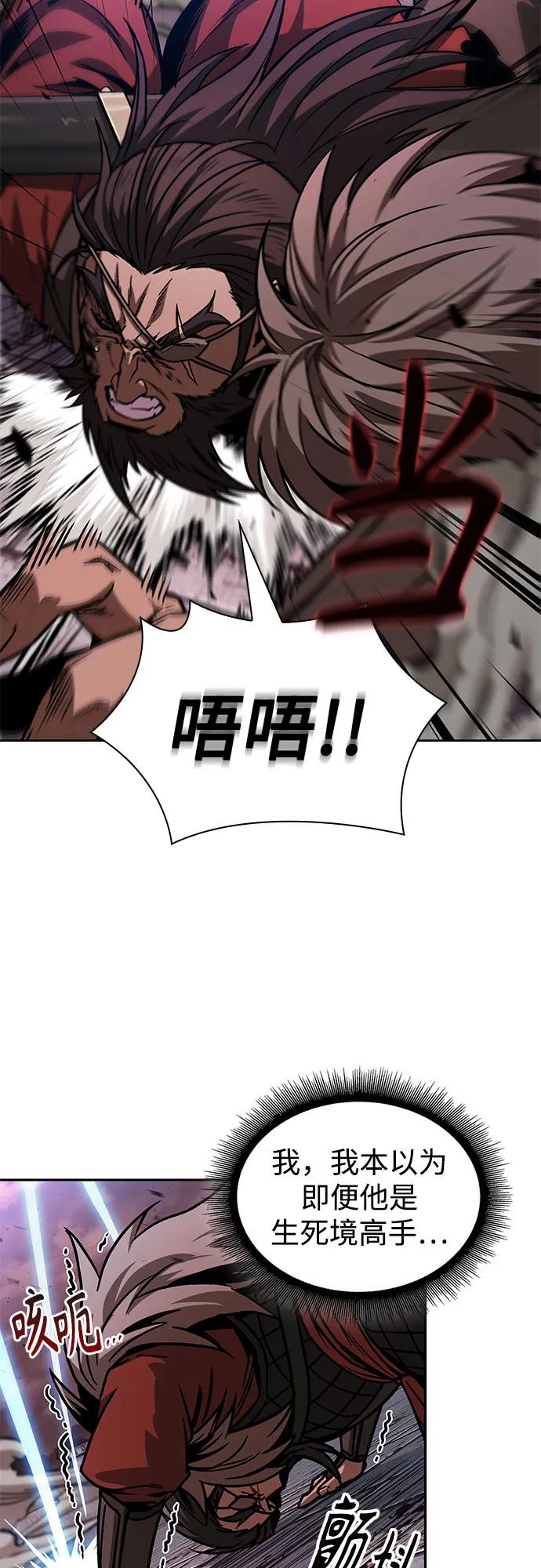 《某天成为魔神》234. 第80章 天魔再临（4） 第33页