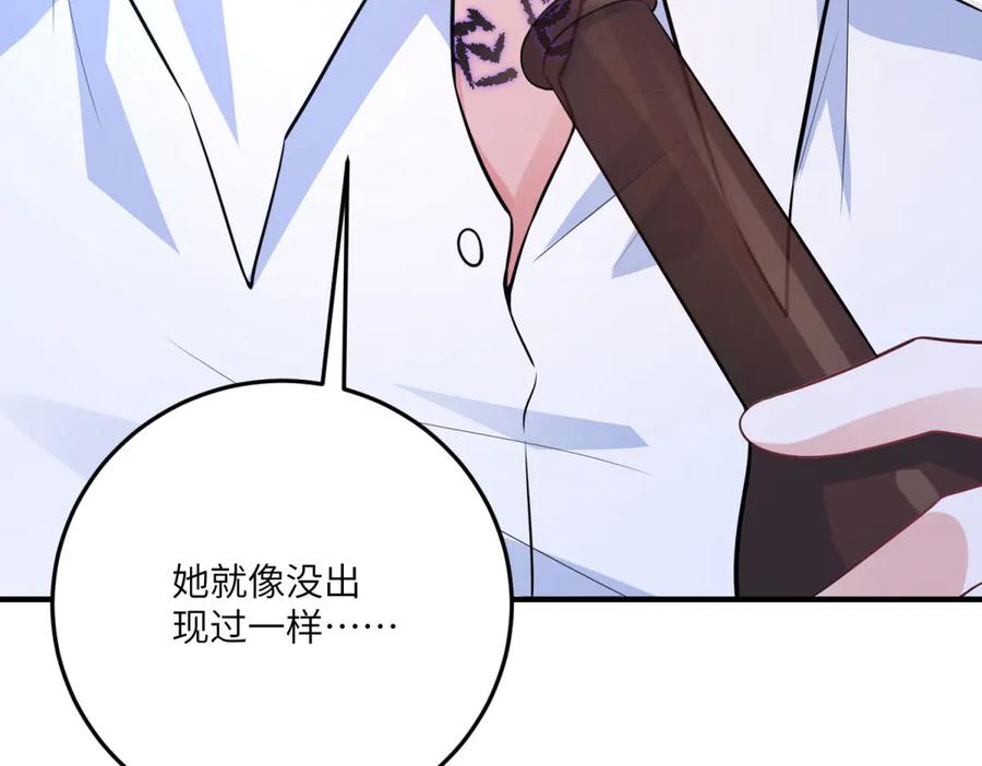 《成为病娇伯爵的女仆》第23话 猝不及防的分离 第158页