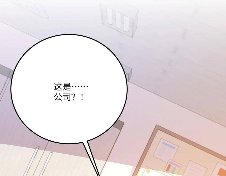 《成为病娇伯爵的女仆》第23话 猝不及防的分离 第187页