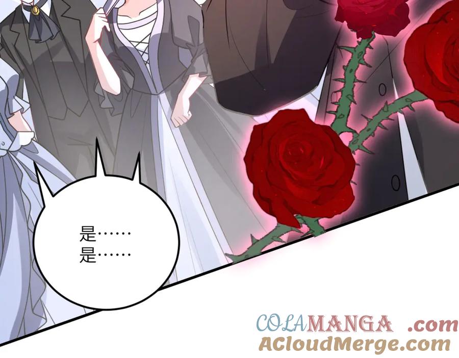 《成为病娇伯爵的女仆》第23话 猝不及防的分离 第141页