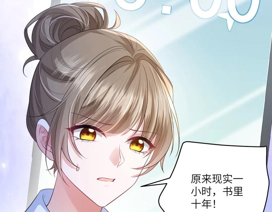 《成为病娇伯爵的女仆》第23话 猝不及防的分离 第198页