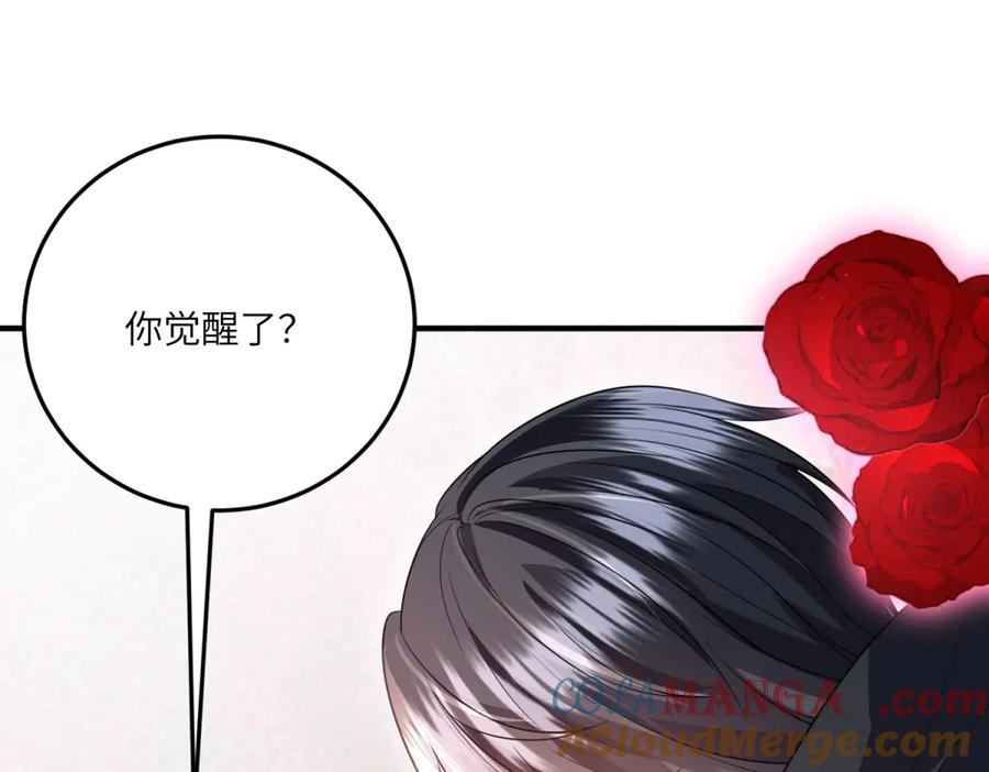 《成为病娇伯爵的女仆》第23话 猝不及防的分离 第113页