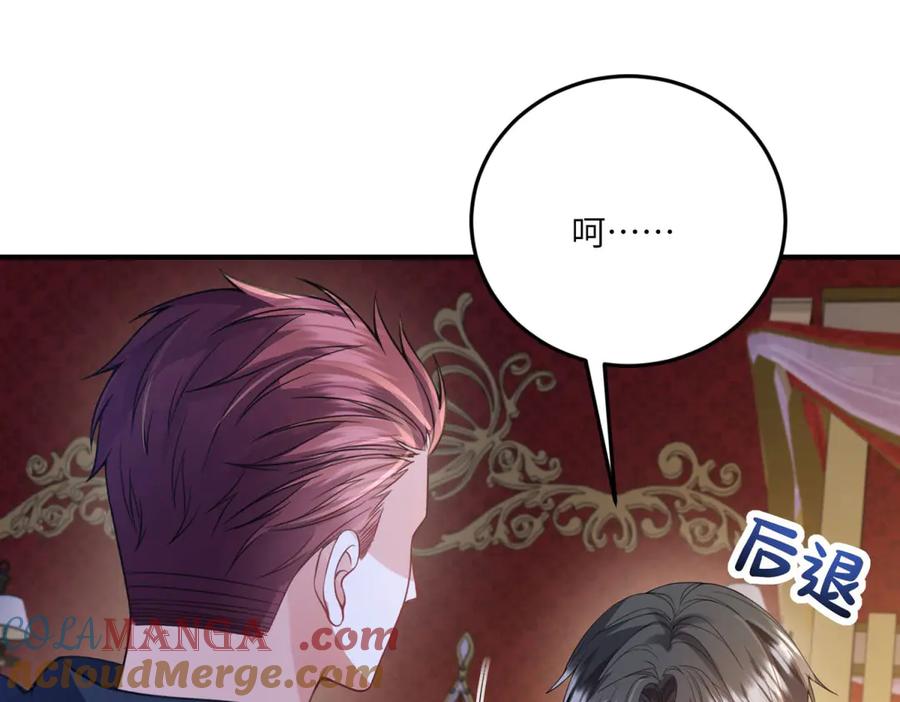 《成为病娇伯爵的女仆》第23话 猝不及防的分离 第165页