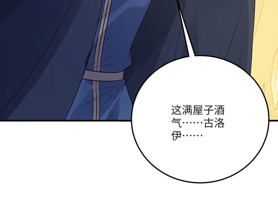 《成为病娇伯爵的女仆》第23话 猝不及防的分离 第152页