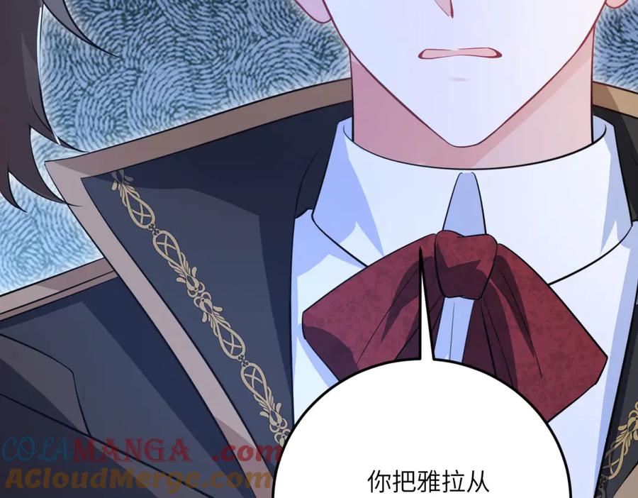 《成为病娇伯爵的女仆》第23话 猝不及防的分离 第105页