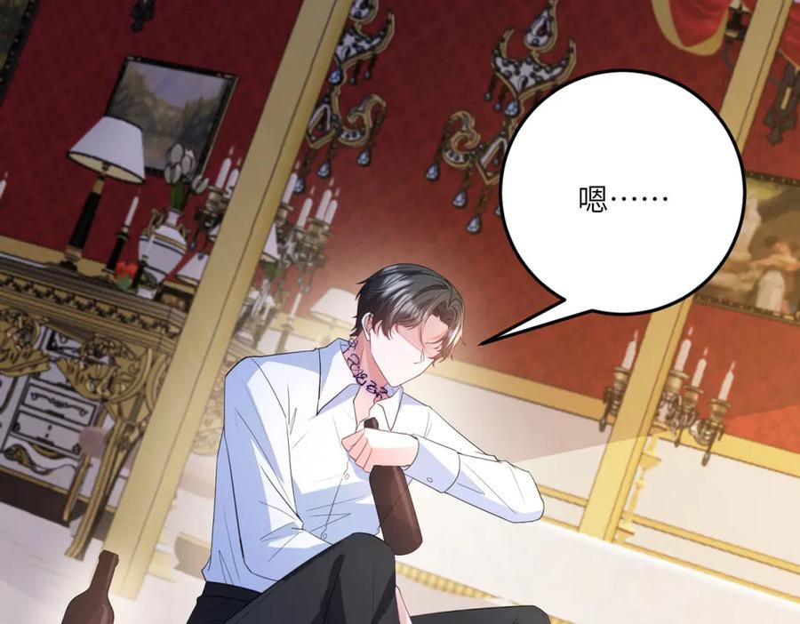《成为病娇伯爵的女仆》第23话 猝不及防的分离 第146页