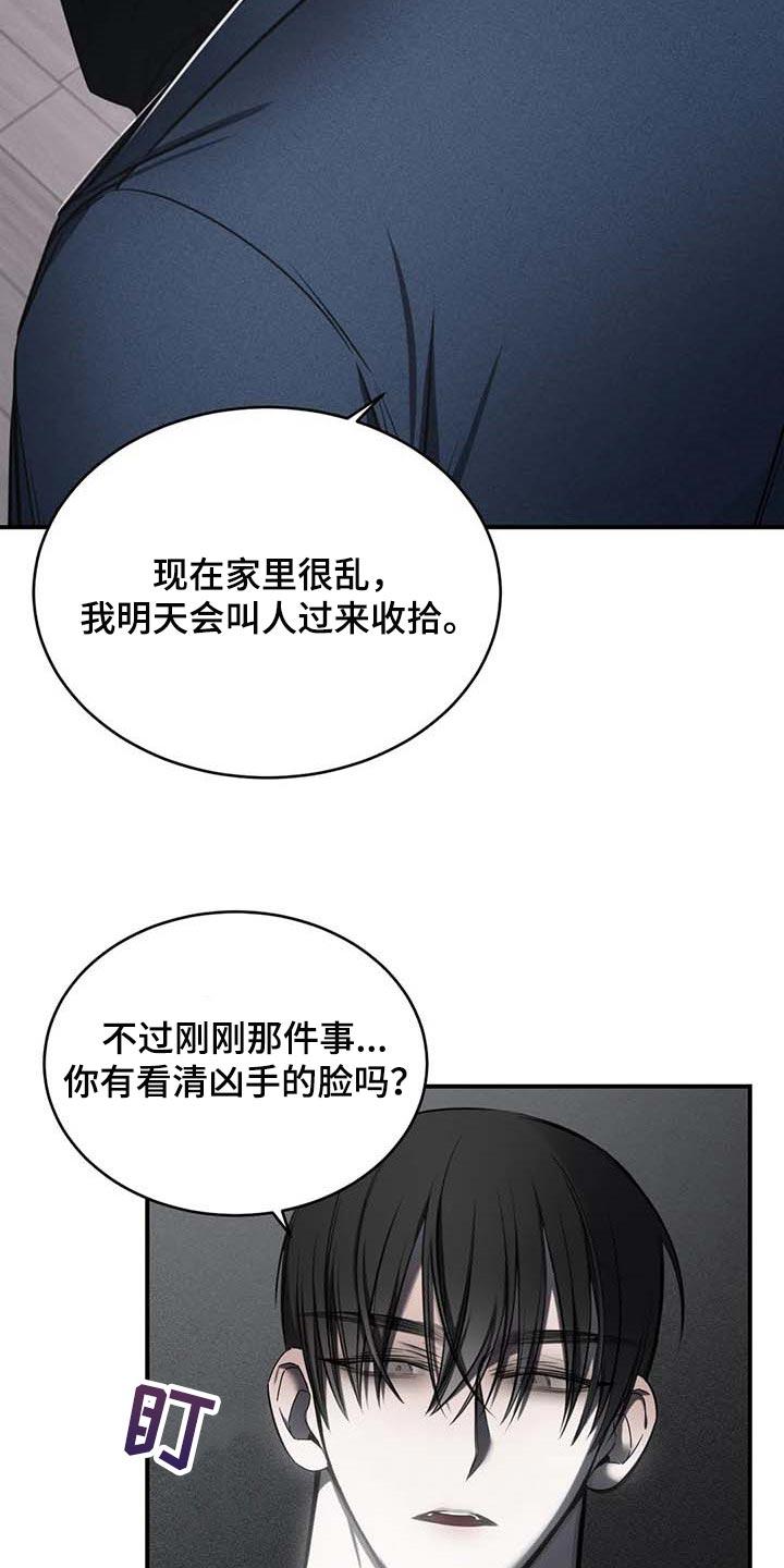 《暴动的追随》第24章：直播 第4页