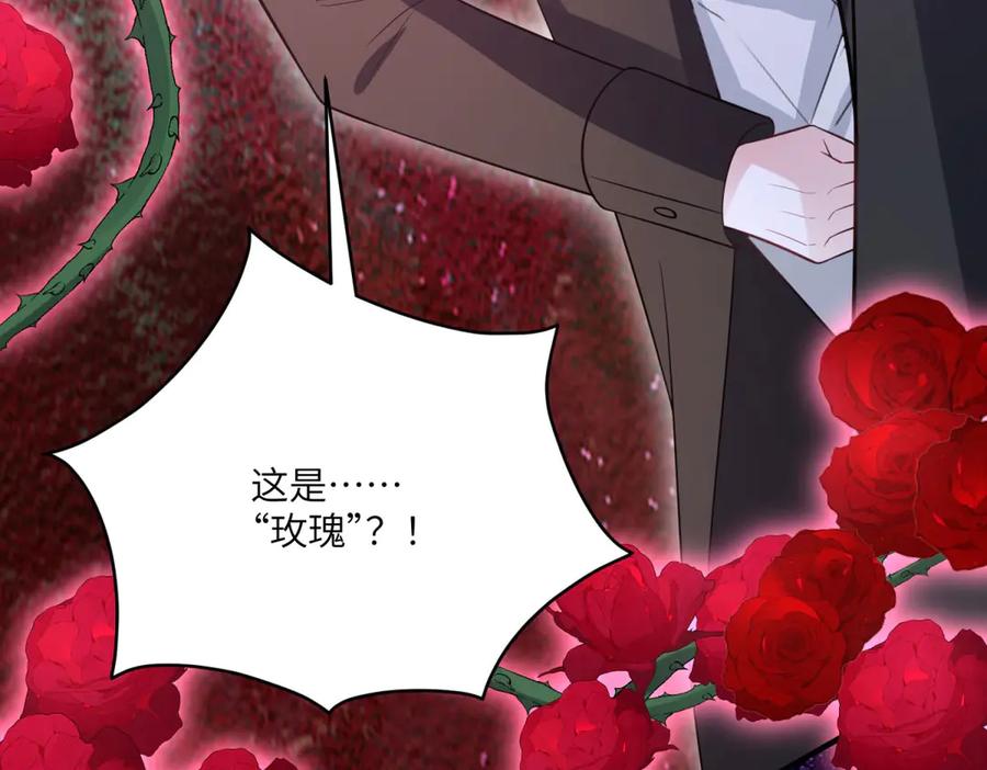 《成为病娇伯爵的女仆》第23话 猝不及防的分离 第116页